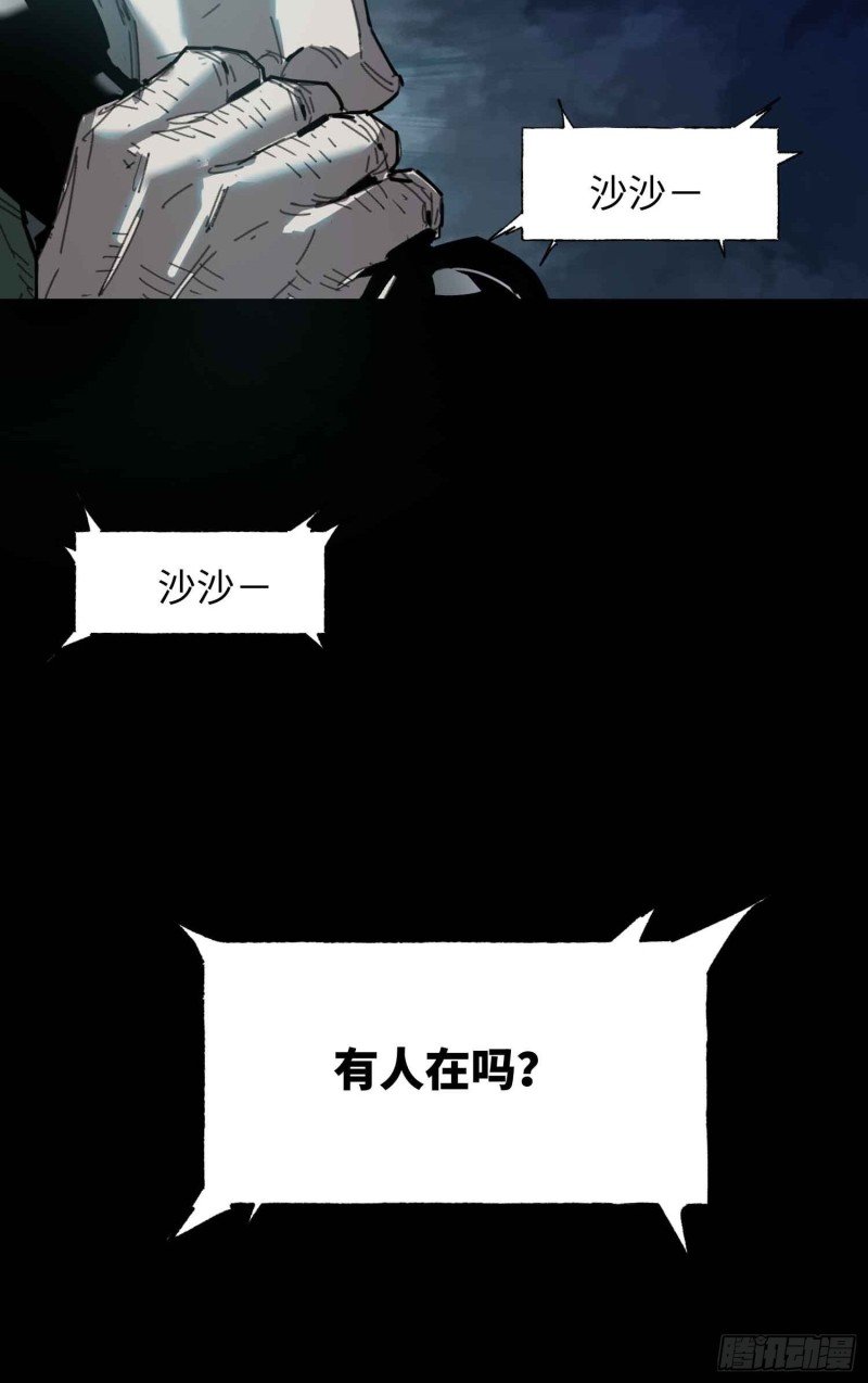 第24话：别回头