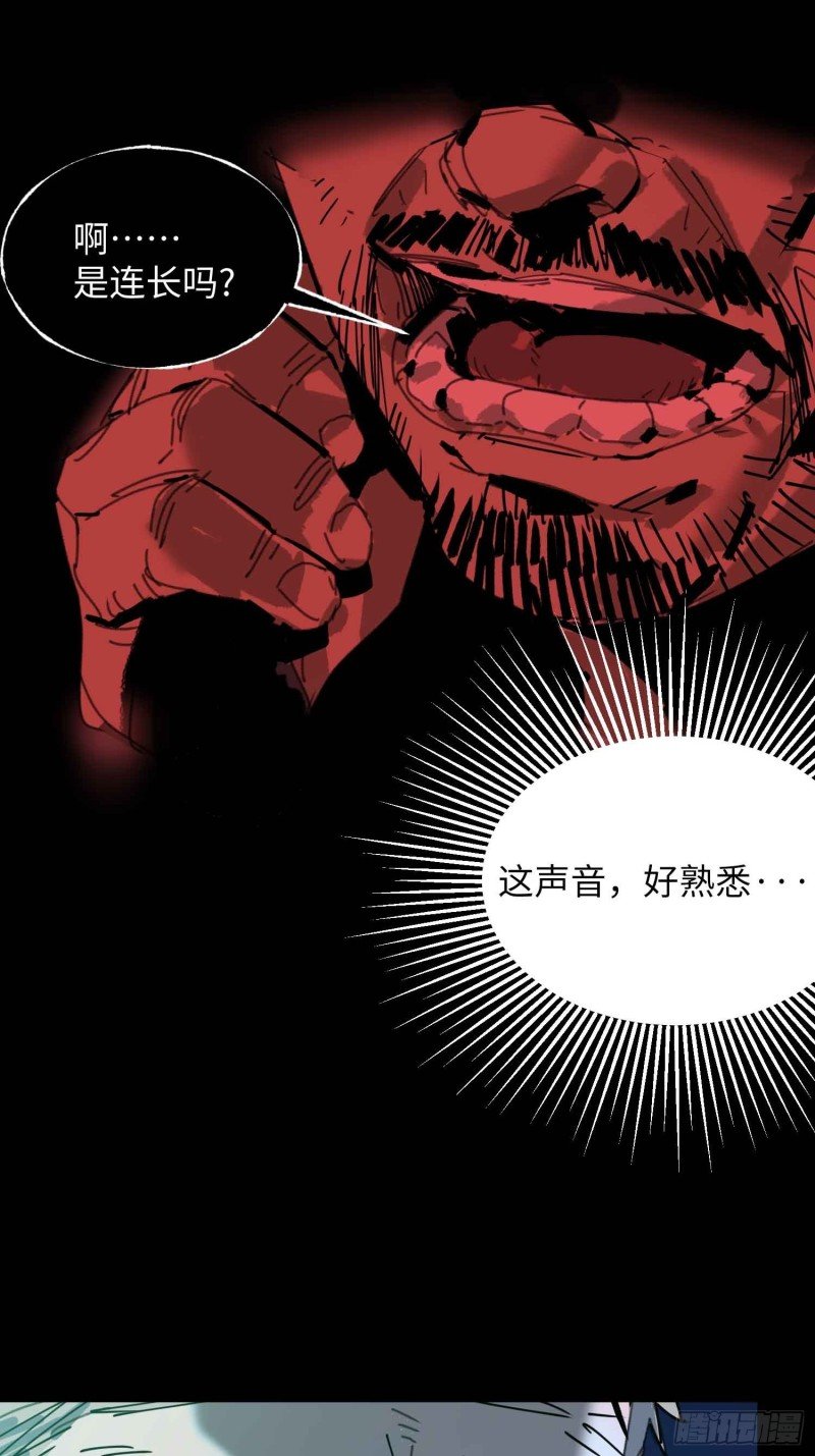 第24话：别回头