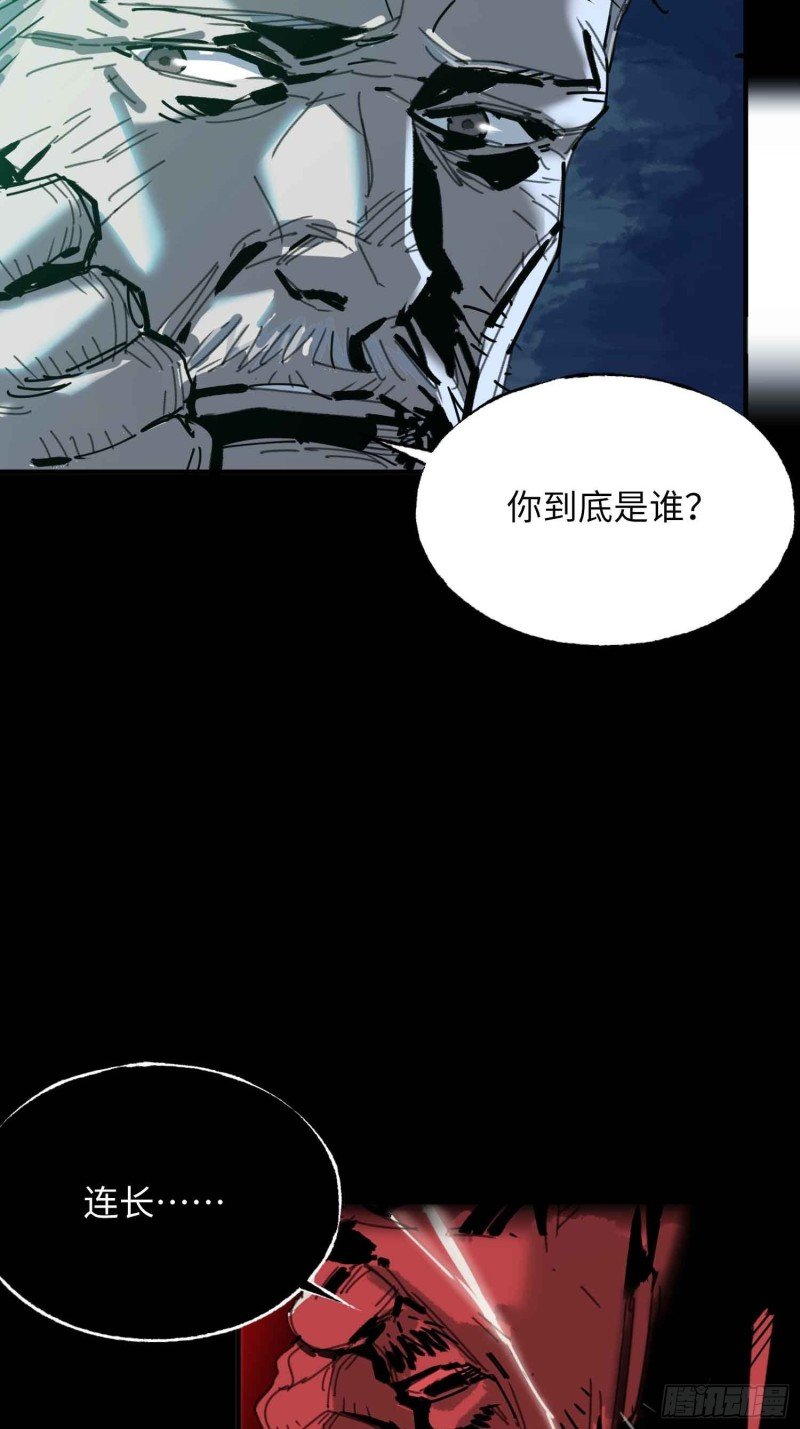 第24话：别回头