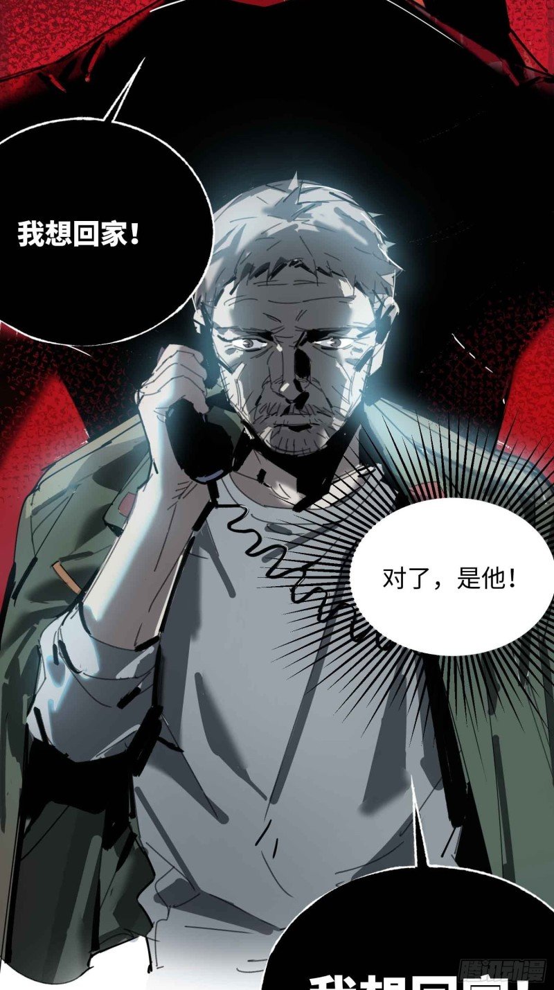 第24话：别回头