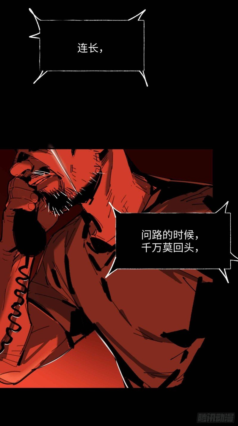 第24话：别回头