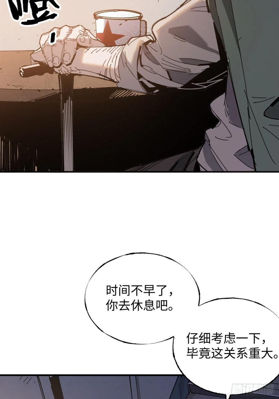 第26话：面具