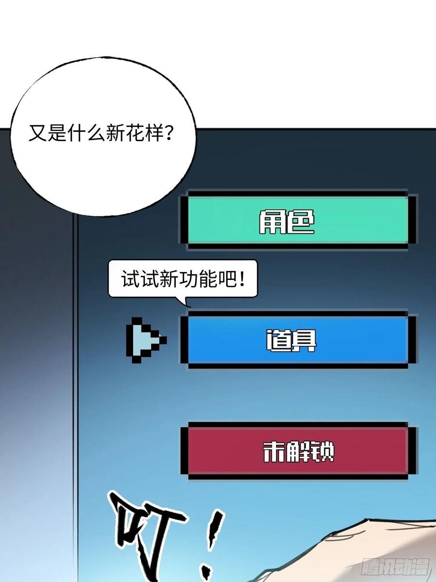 第26话：面具