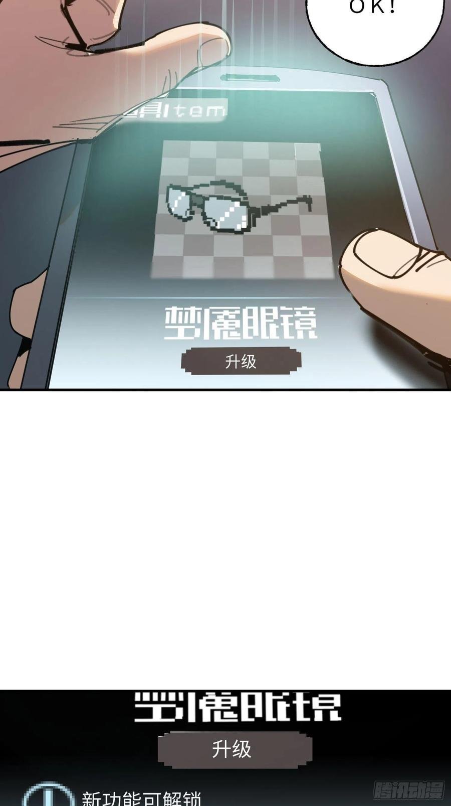 第26话：面具