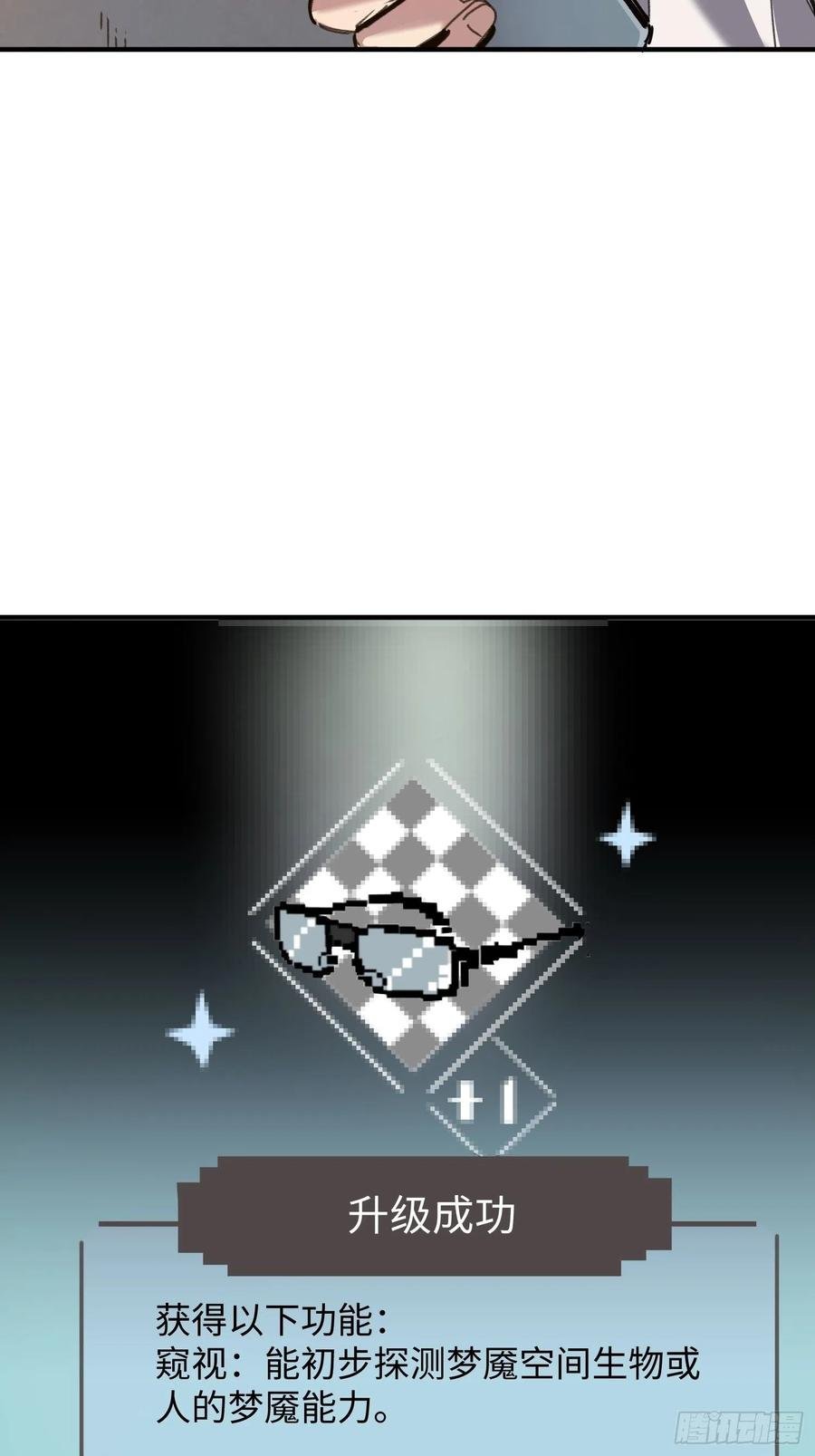 第26话：面具