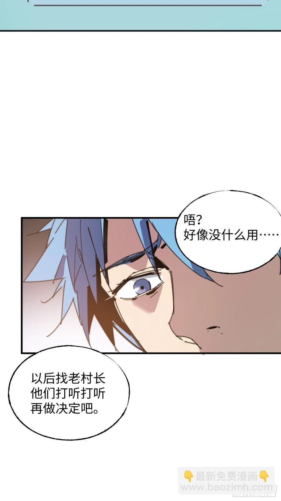 第26话：面具