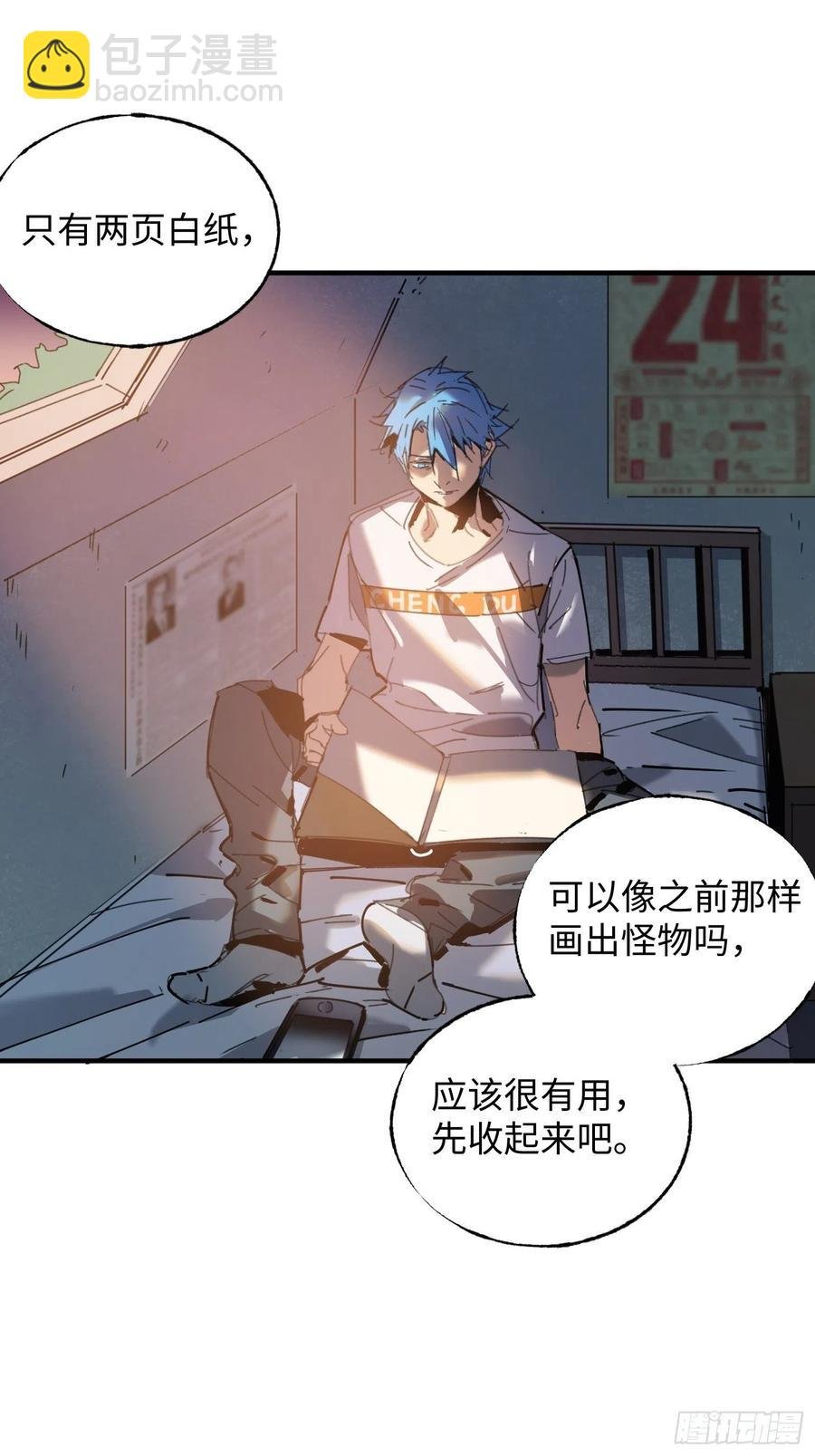 第26话：面具