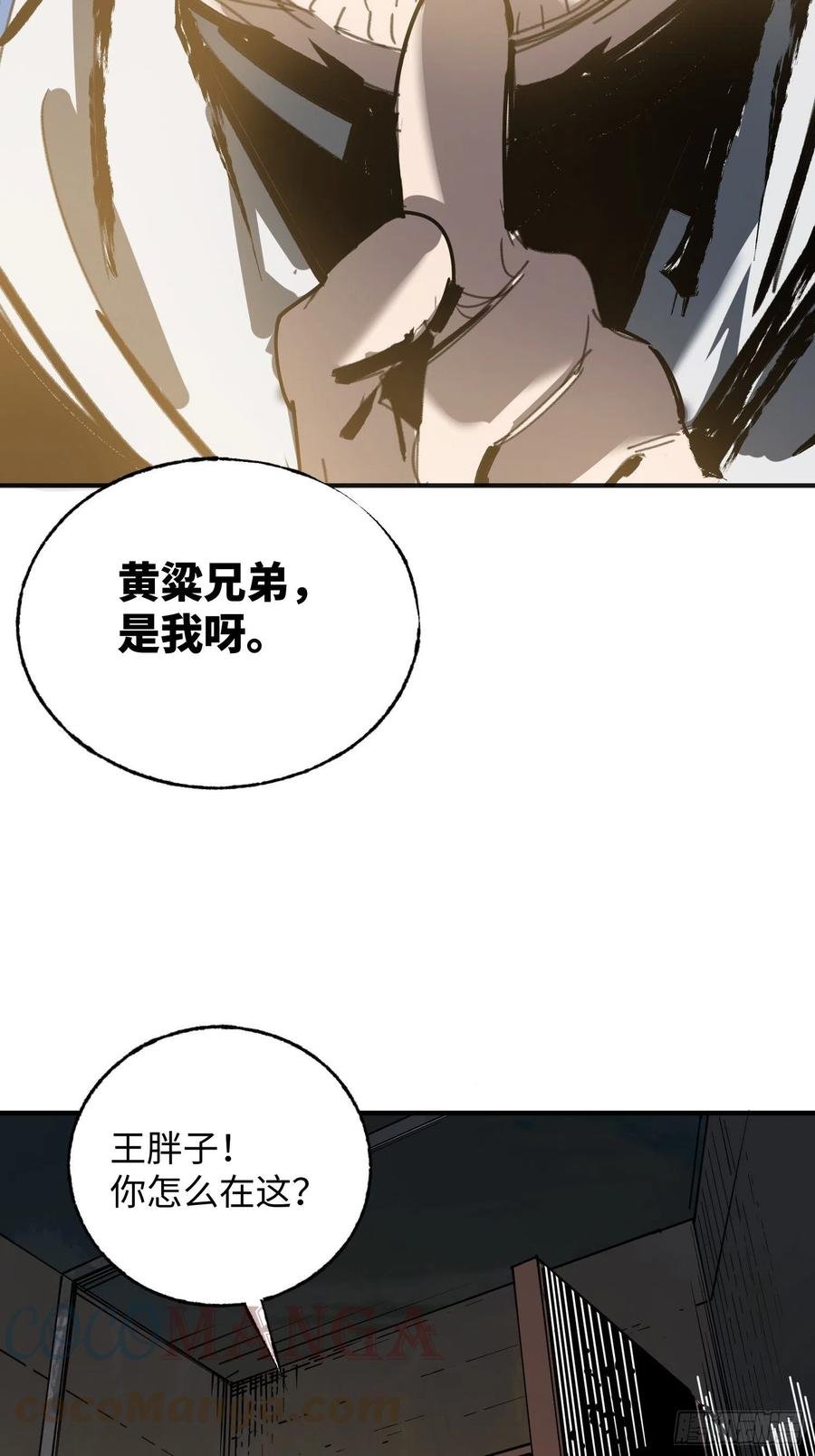 第27话：密林