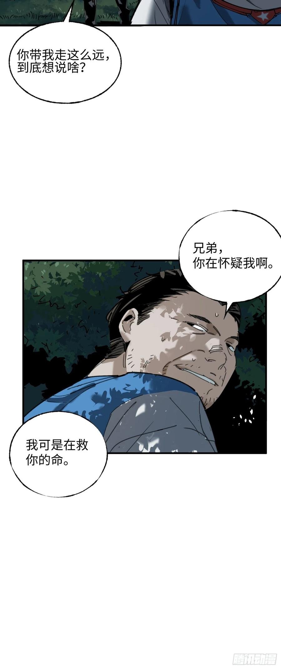 第27话：密林