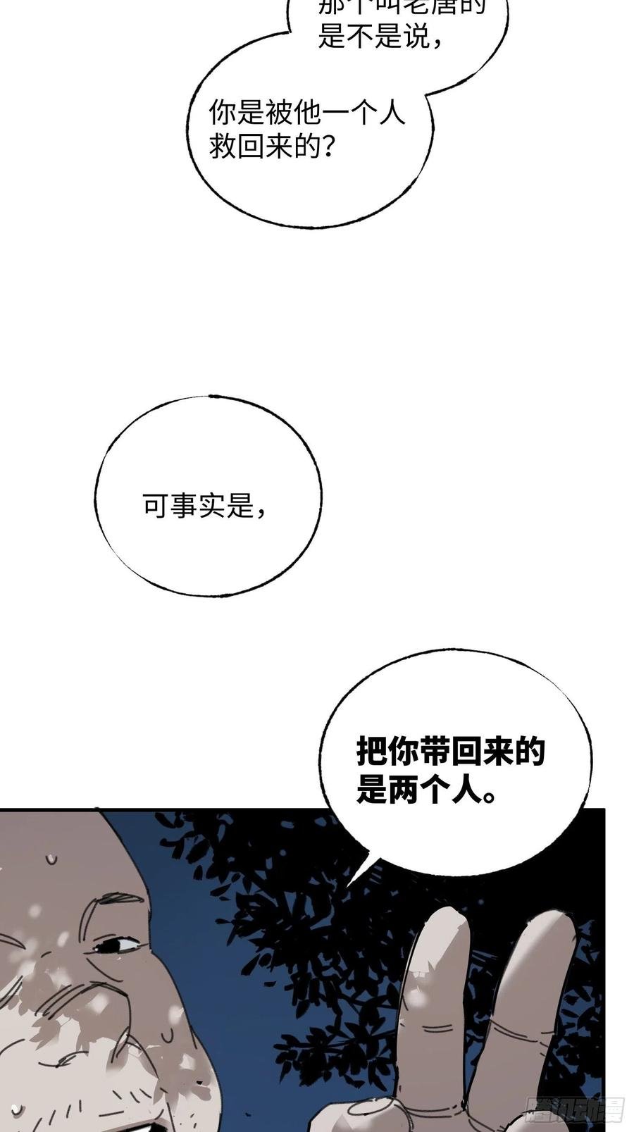 第27话：密林