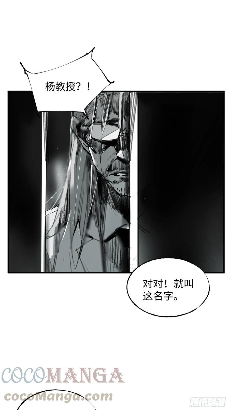 第27话：密林