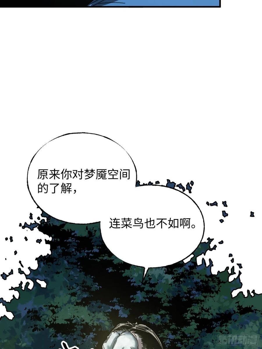 第27话：密林