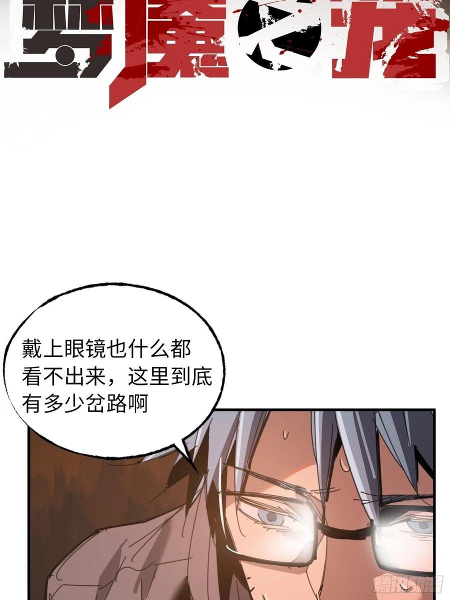 第28话：牛
