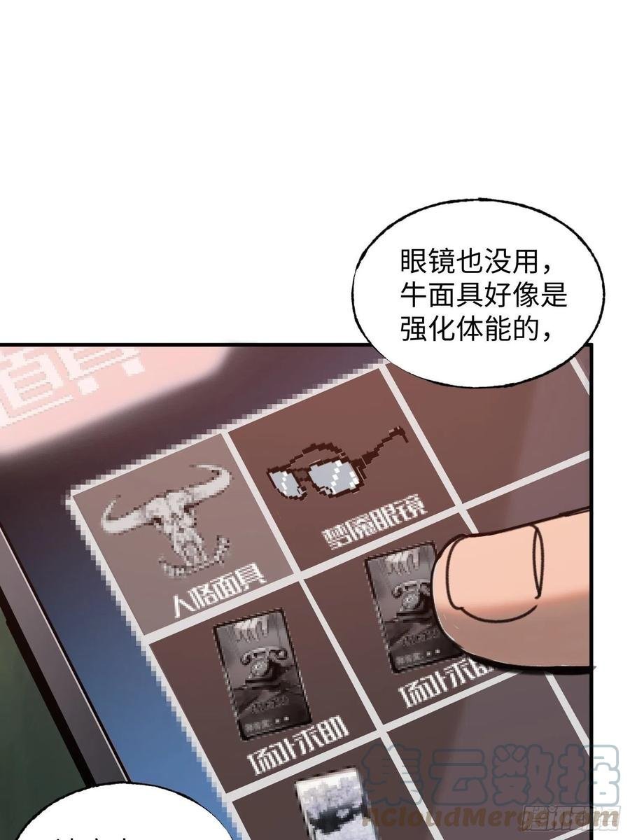 第28话：牛