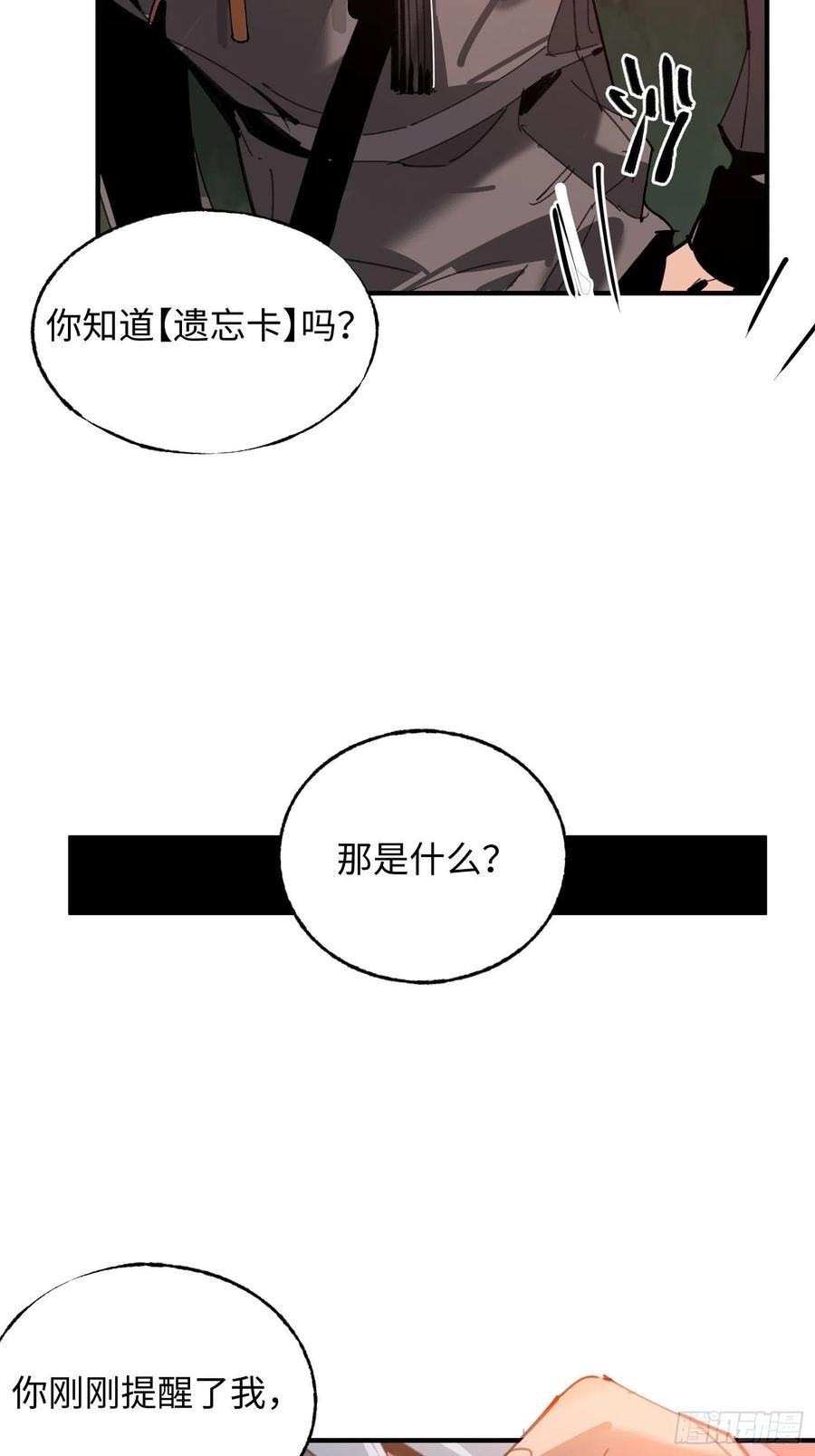 第28话：牛