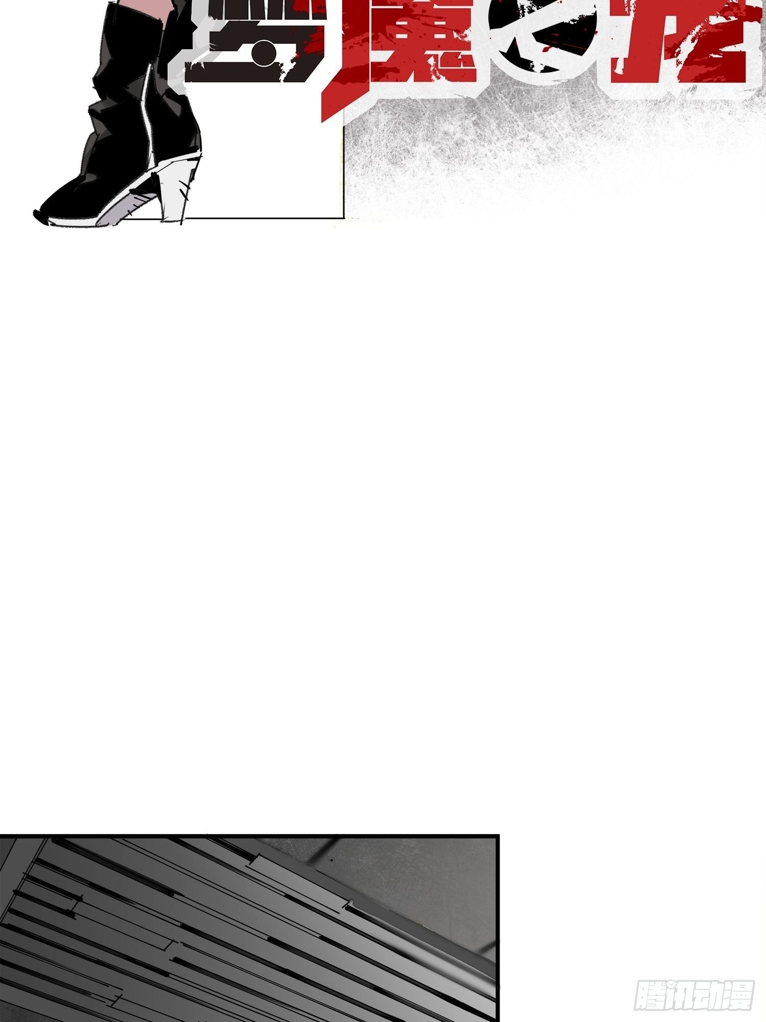 第2话：神秘的实验
