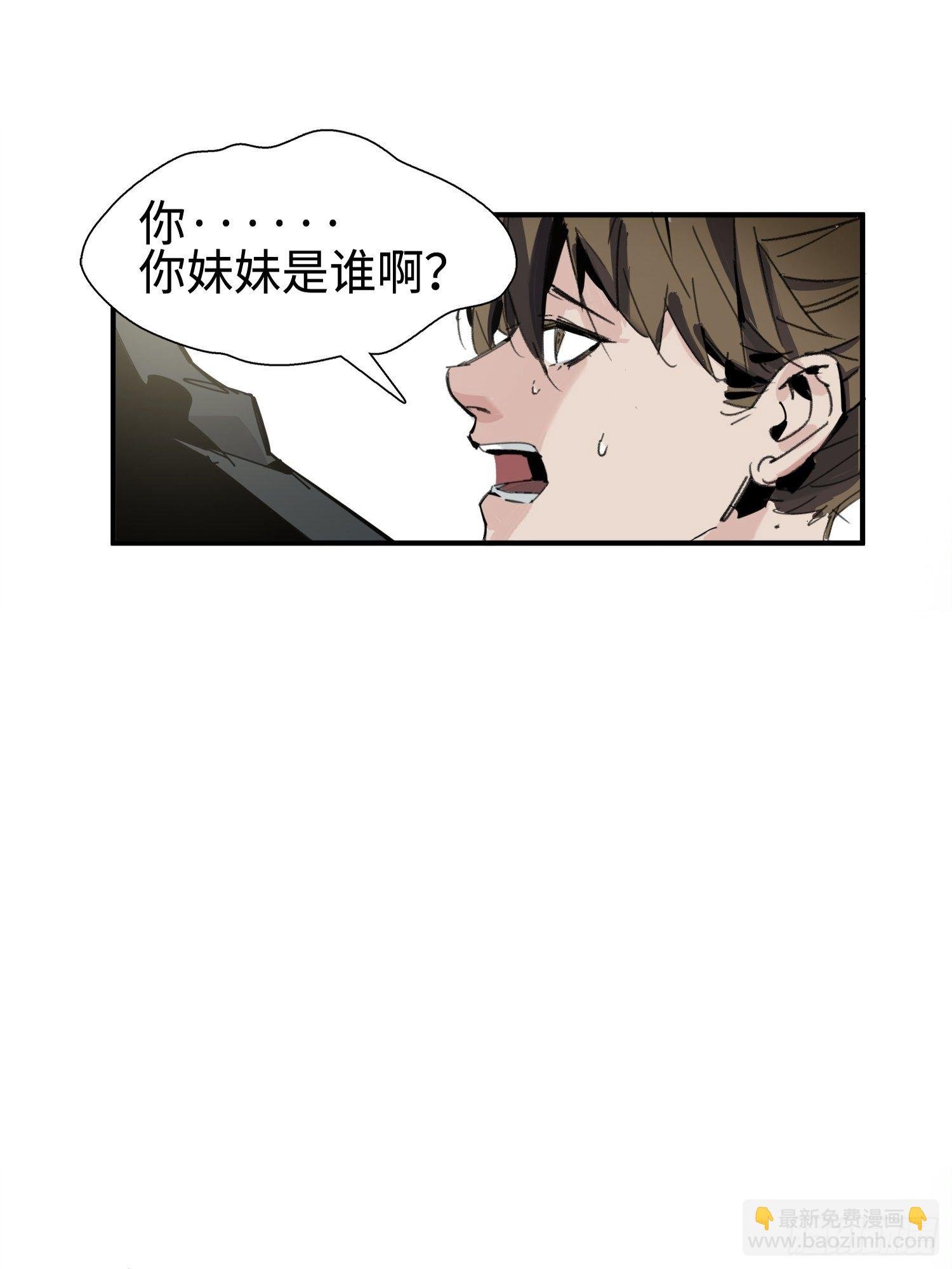 第2话：神秘的实验