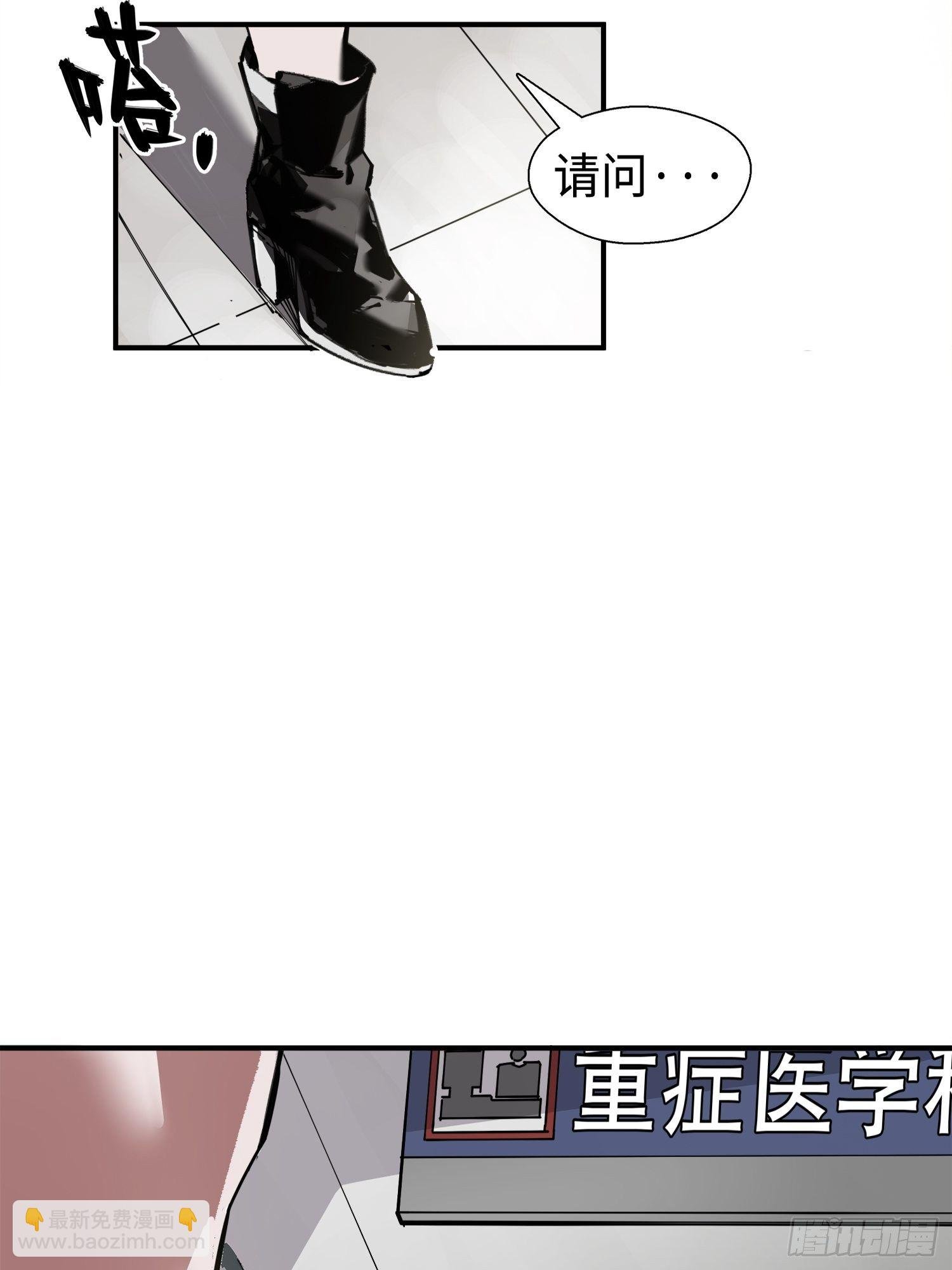 第2话：神秘的实验