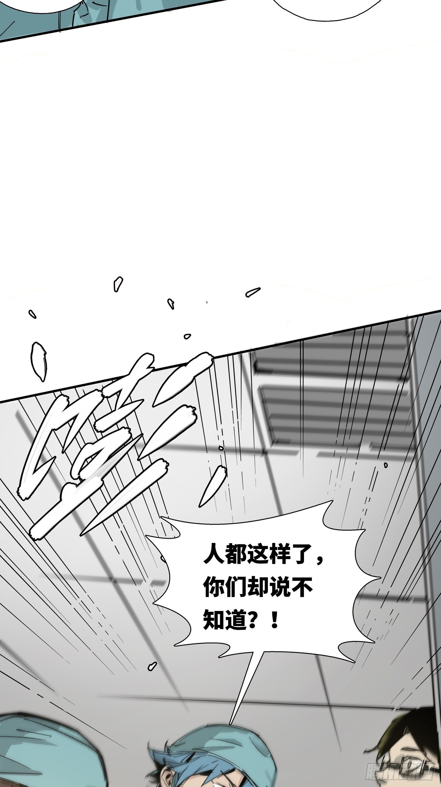 第2话：神秘的实验