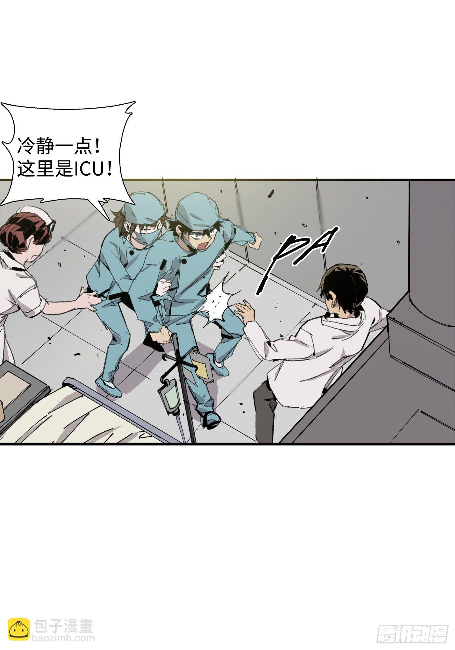 第2话：神秘的实验
