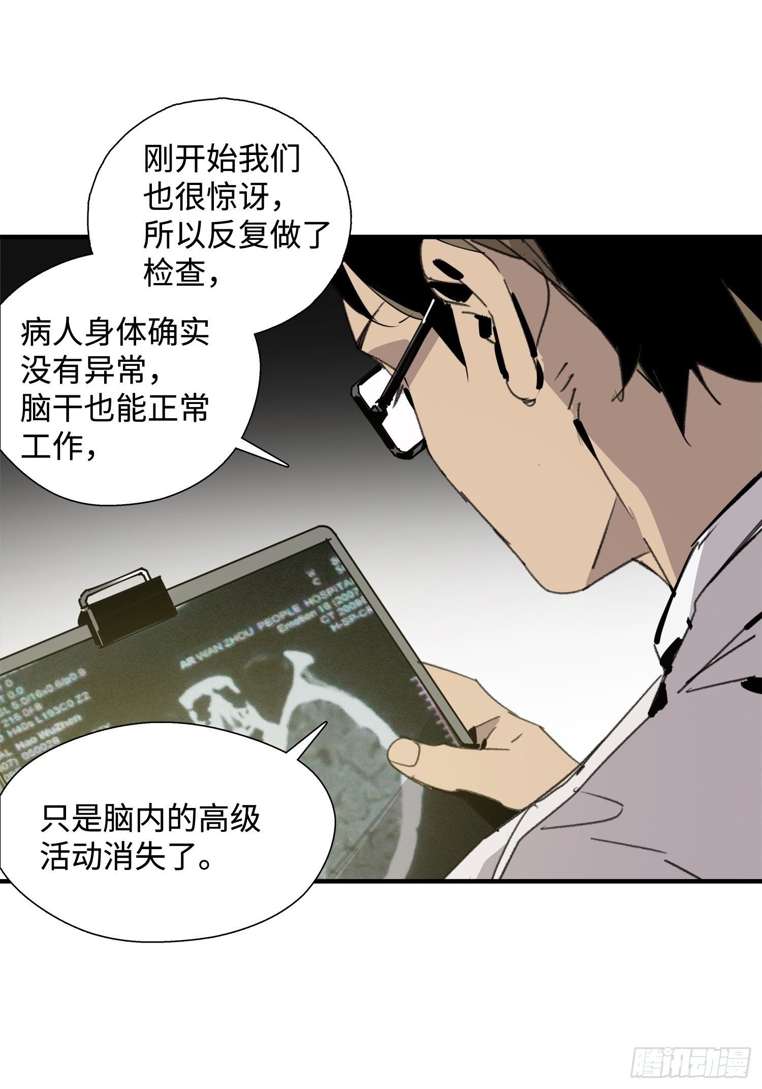 第2话：神秘的实验