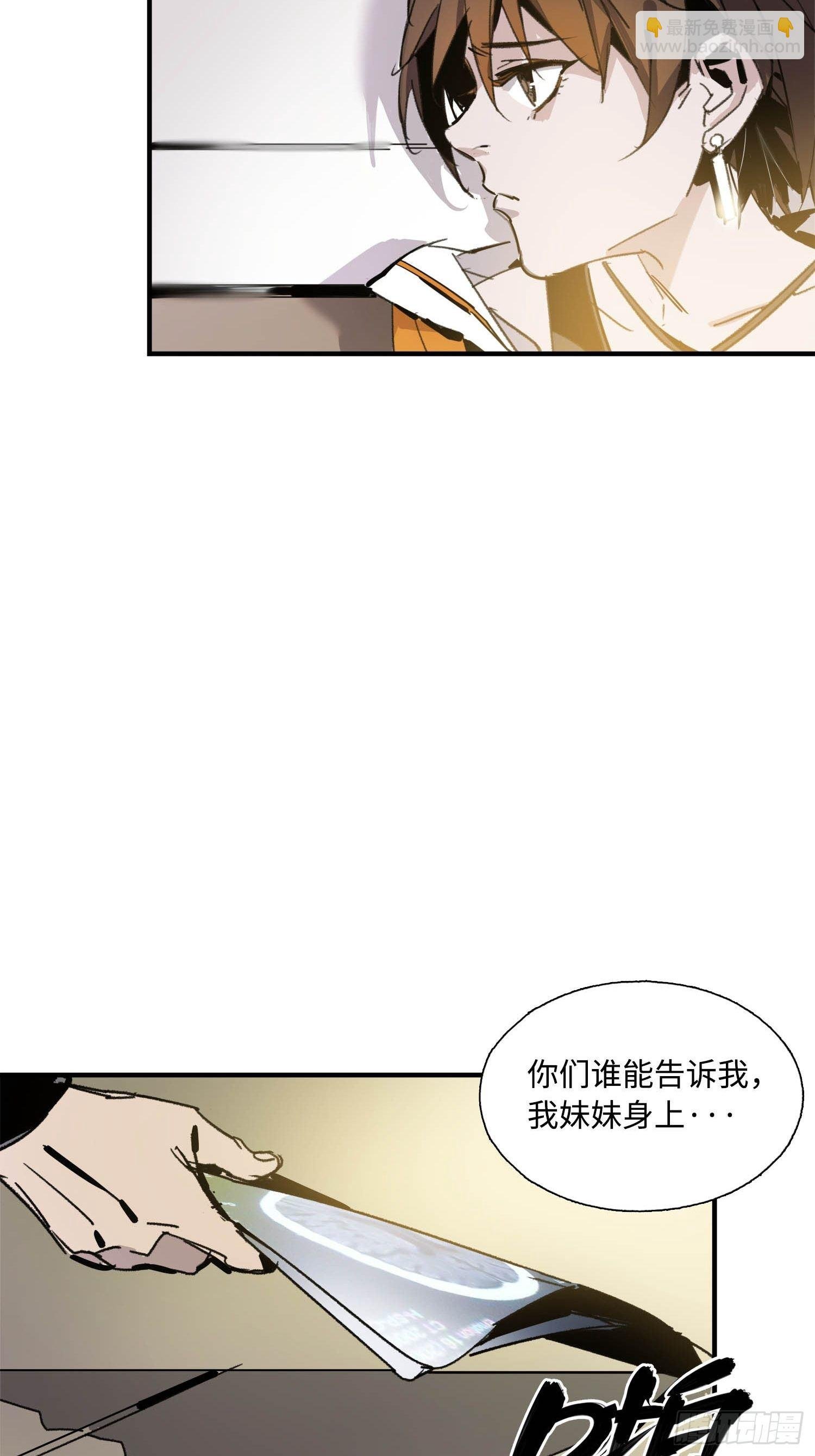 第2话：神秘的实验