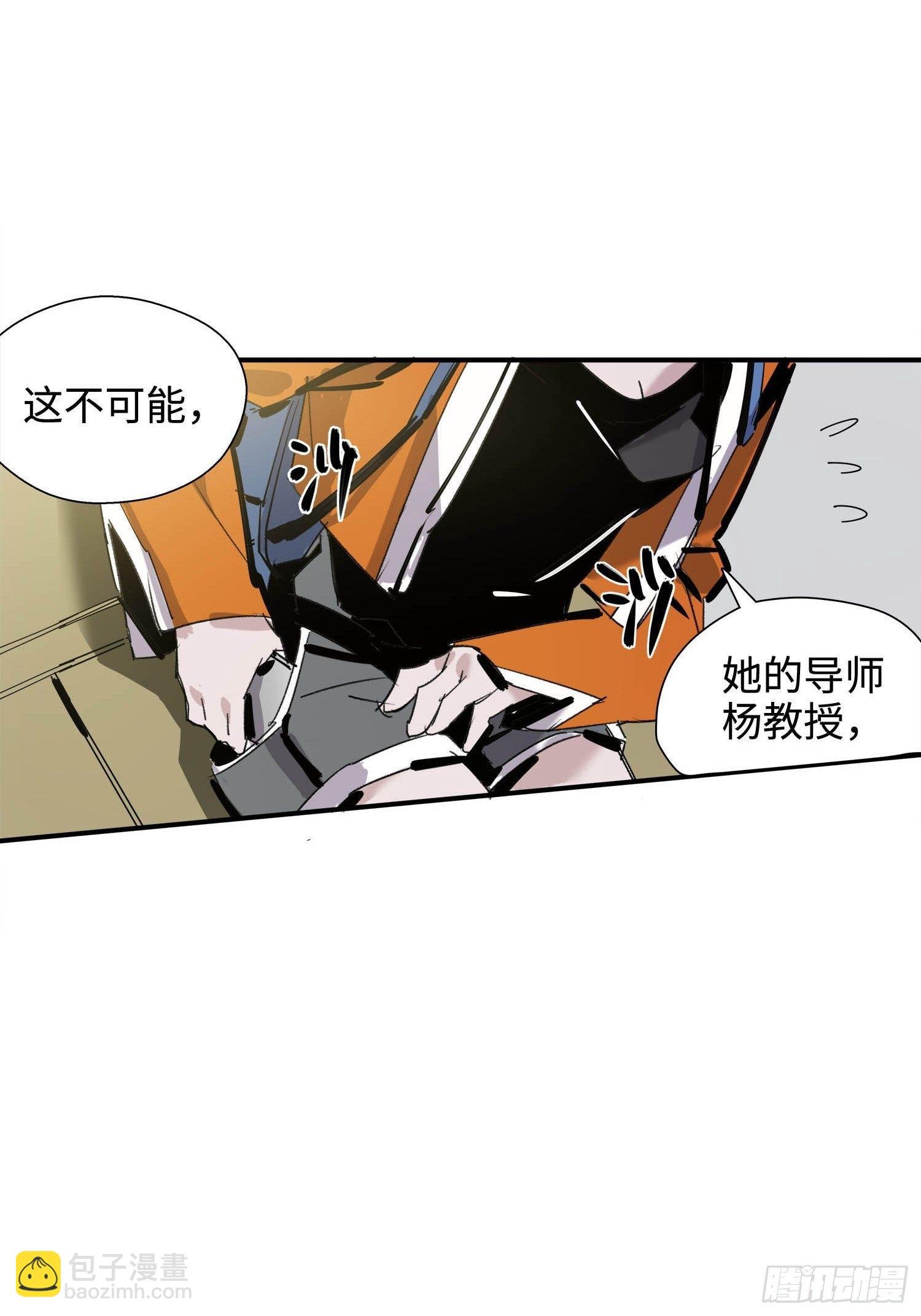第2话：神秘的实验