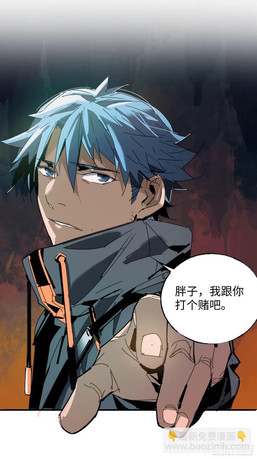 第29话：失控
