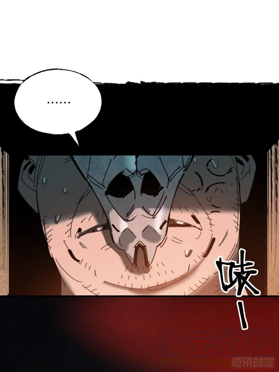 第29话：失控