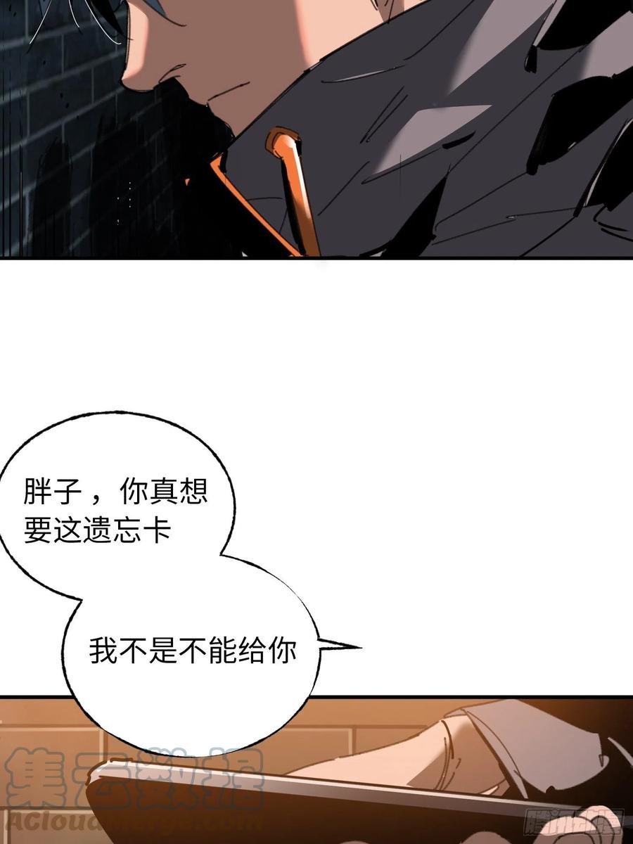 第29话：失控