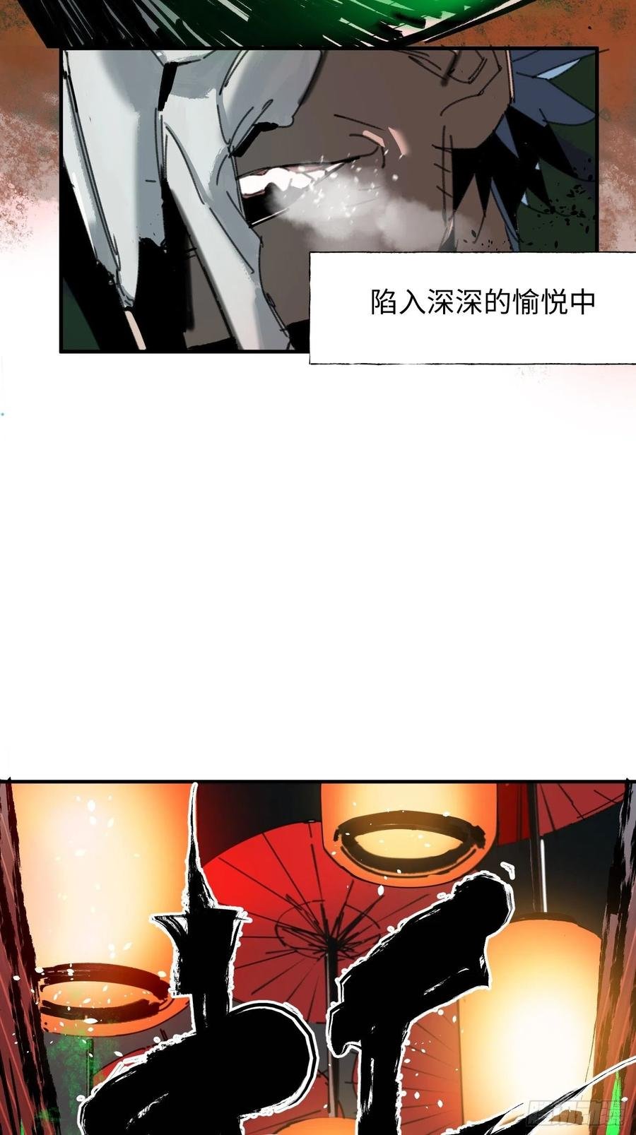 第29话：失控