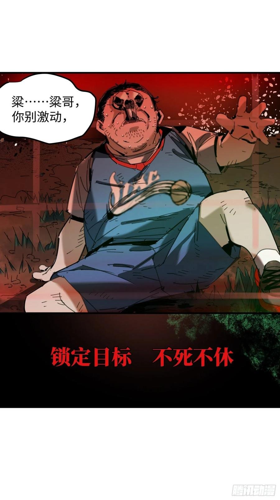 第29话：失控