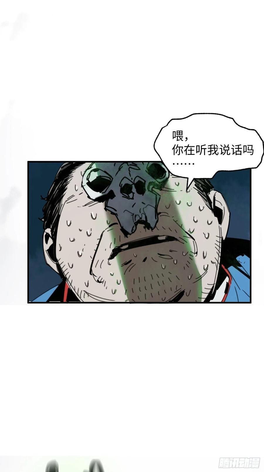 第29话：失控