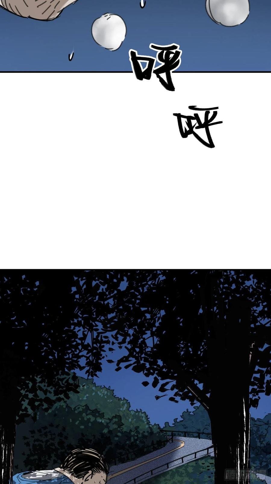 第29话：失控