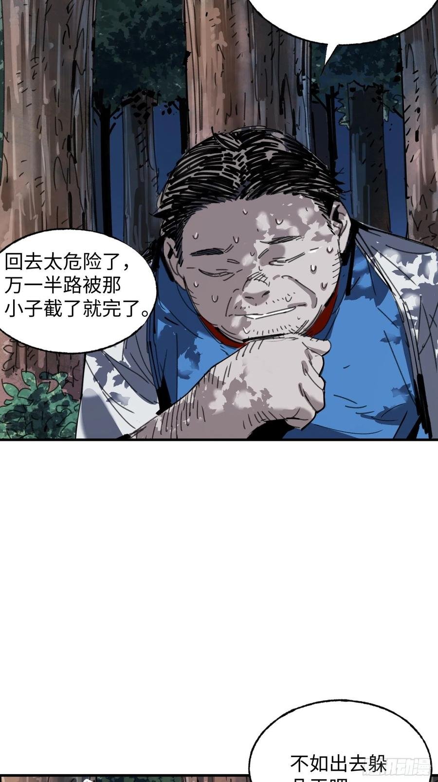 第29话：失控