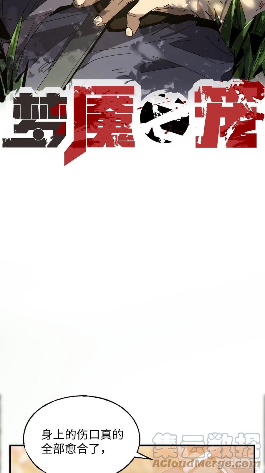 第30话：返回