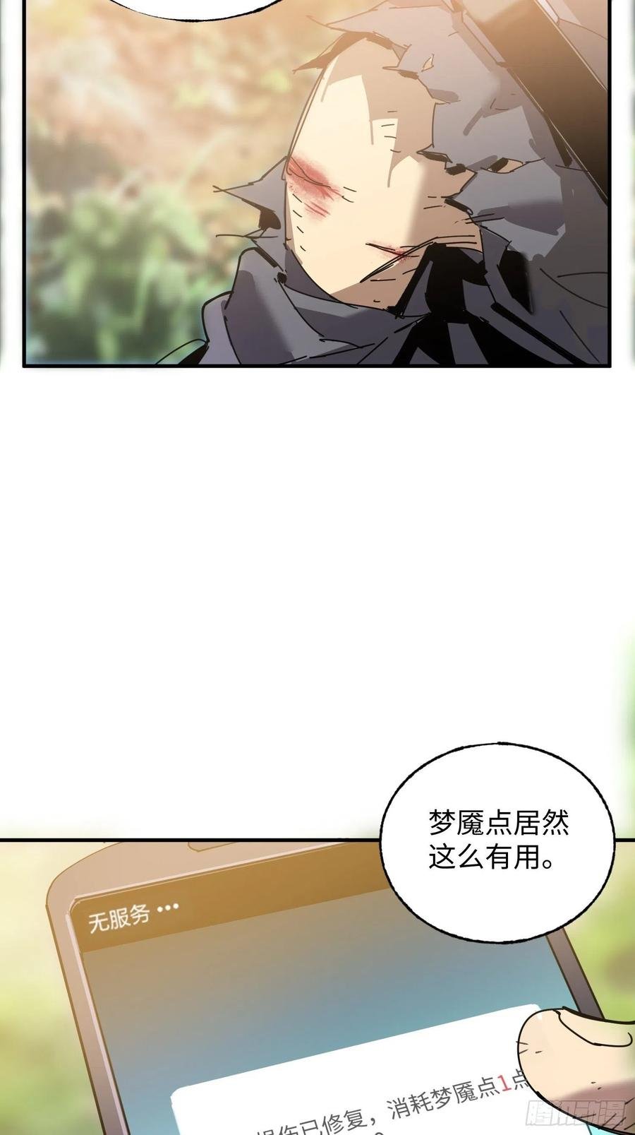 第30话：返回