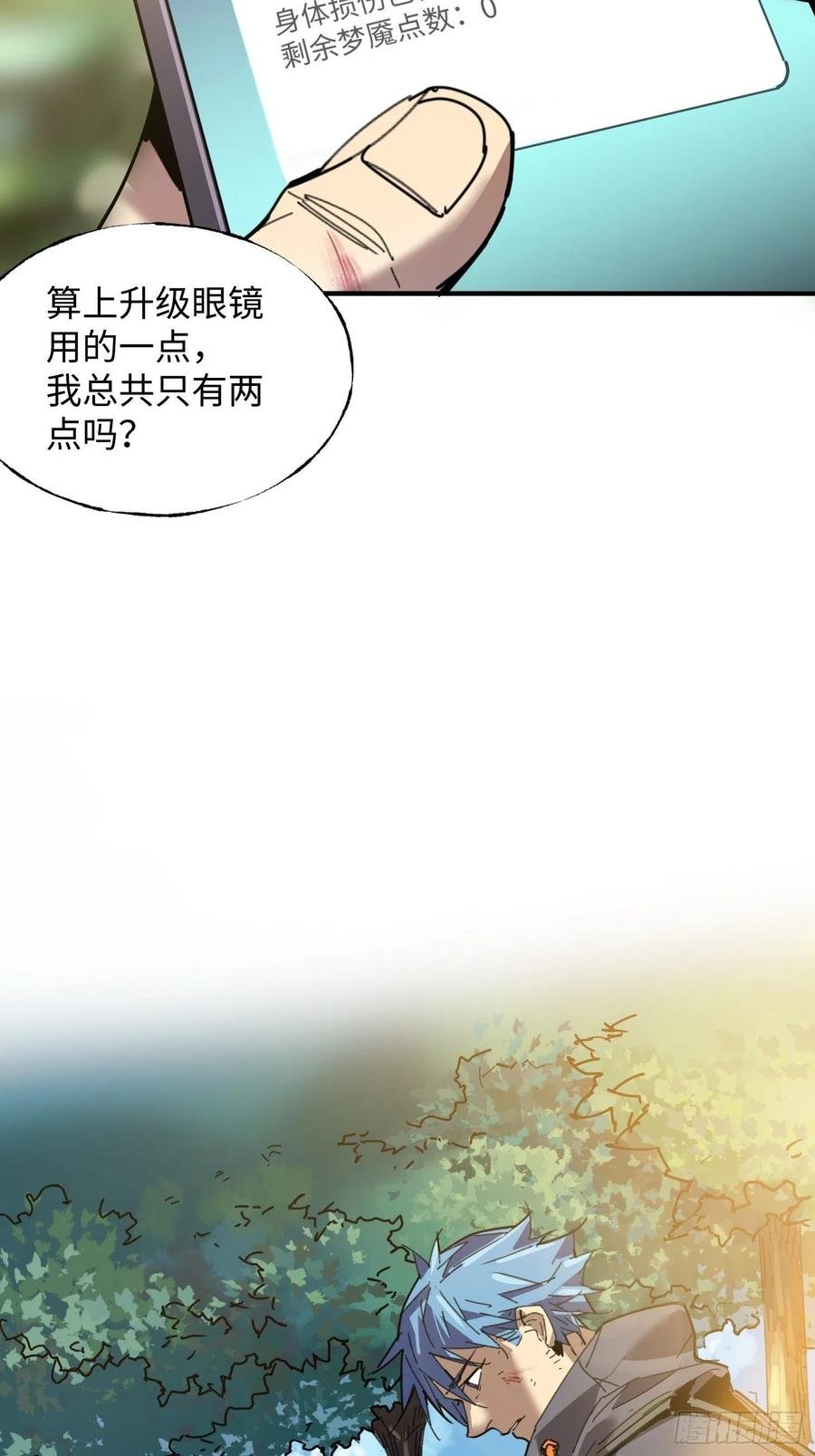 第30话：返回