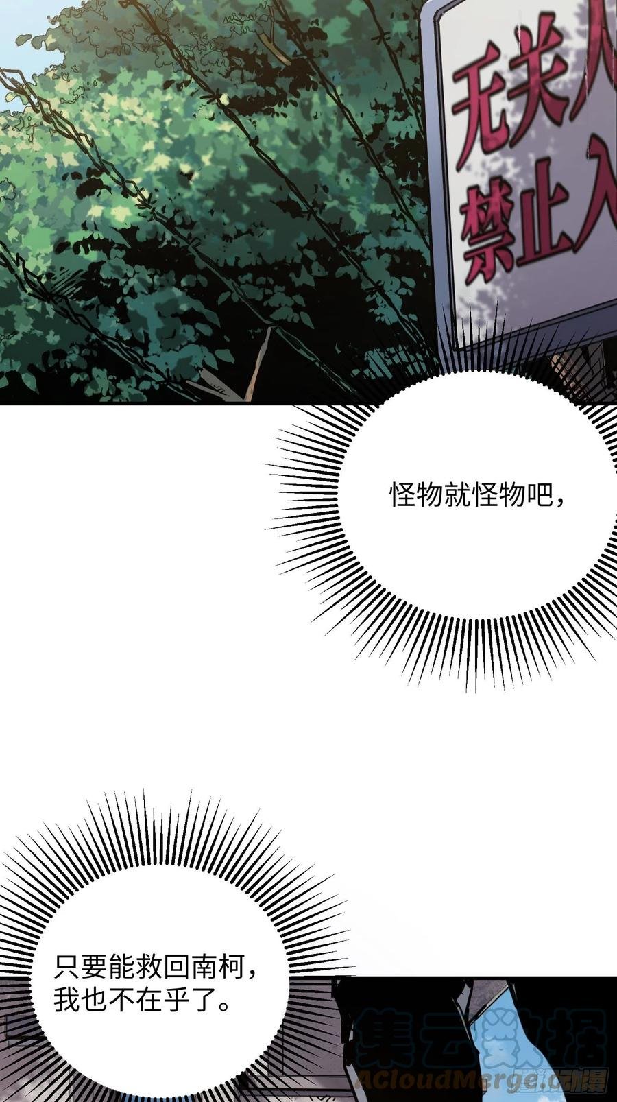 第30话：返回