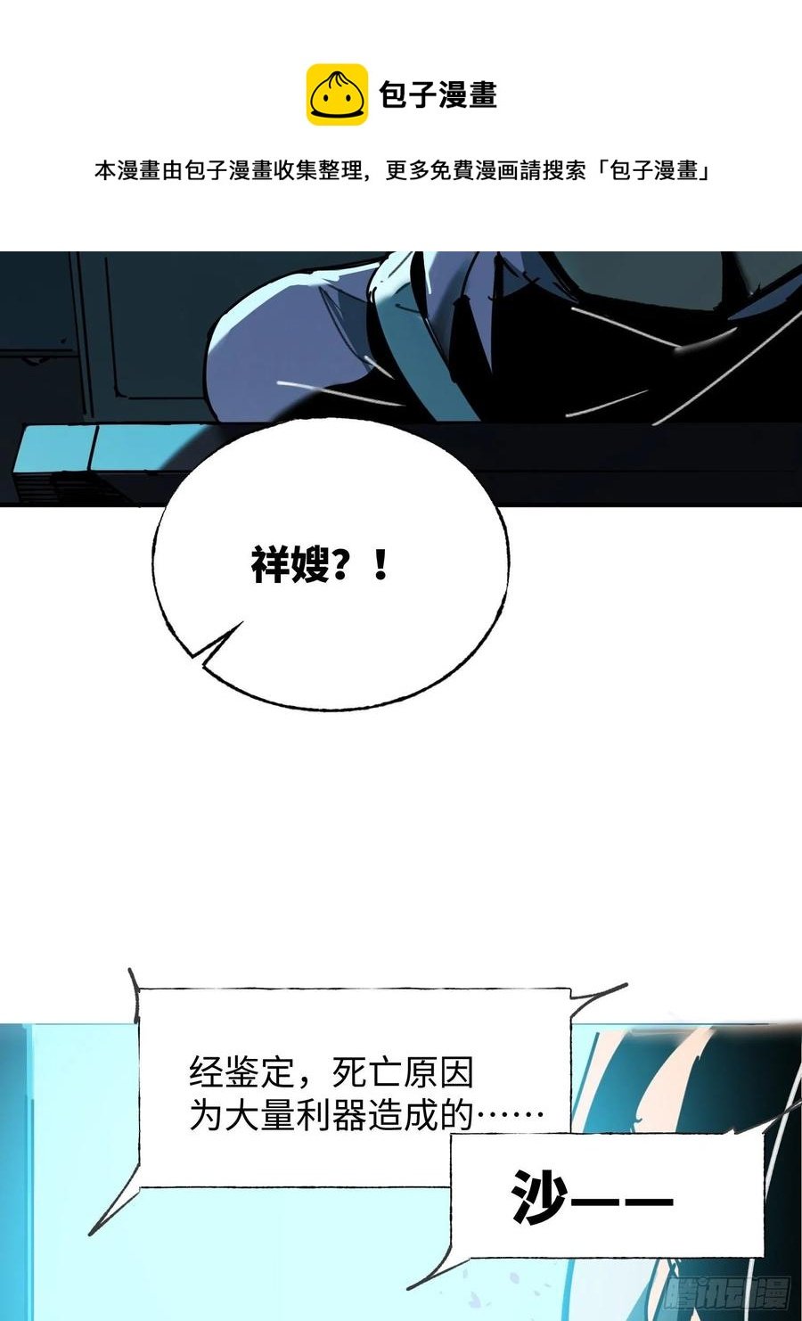 第30话：返回