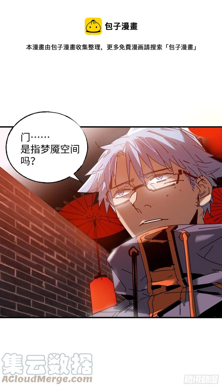 第32话：第三次问路