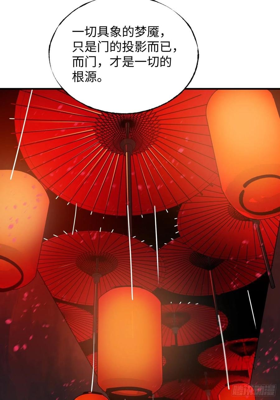 第32话：第三次问路