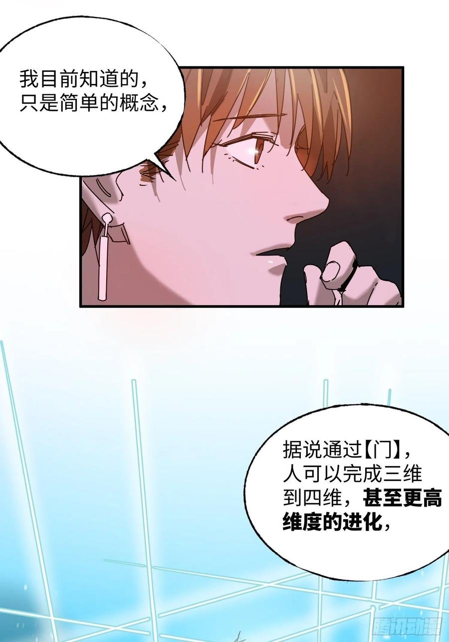 第32话：第三次问路