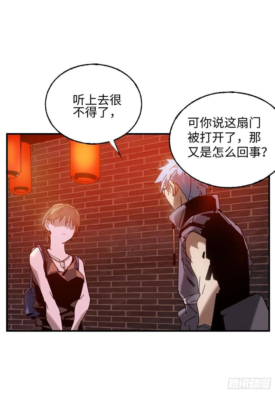 第32话：第三次问路