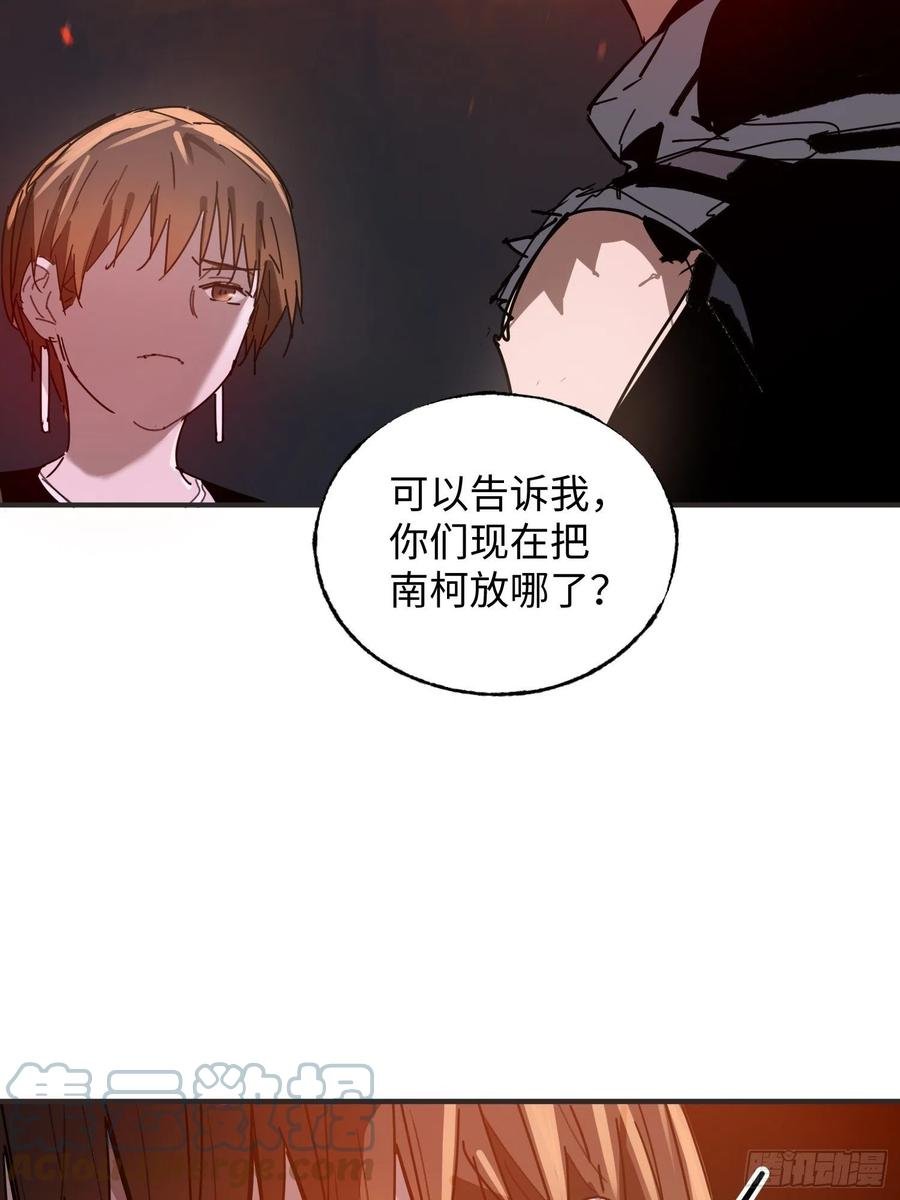 第32话：第三次问路