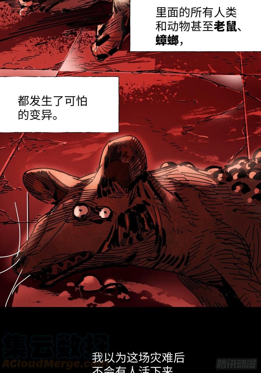 第32话：第三次问路