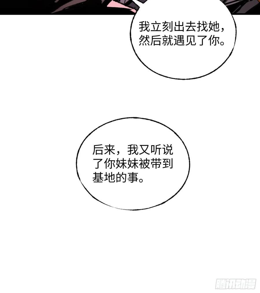 第32话：第三次问路