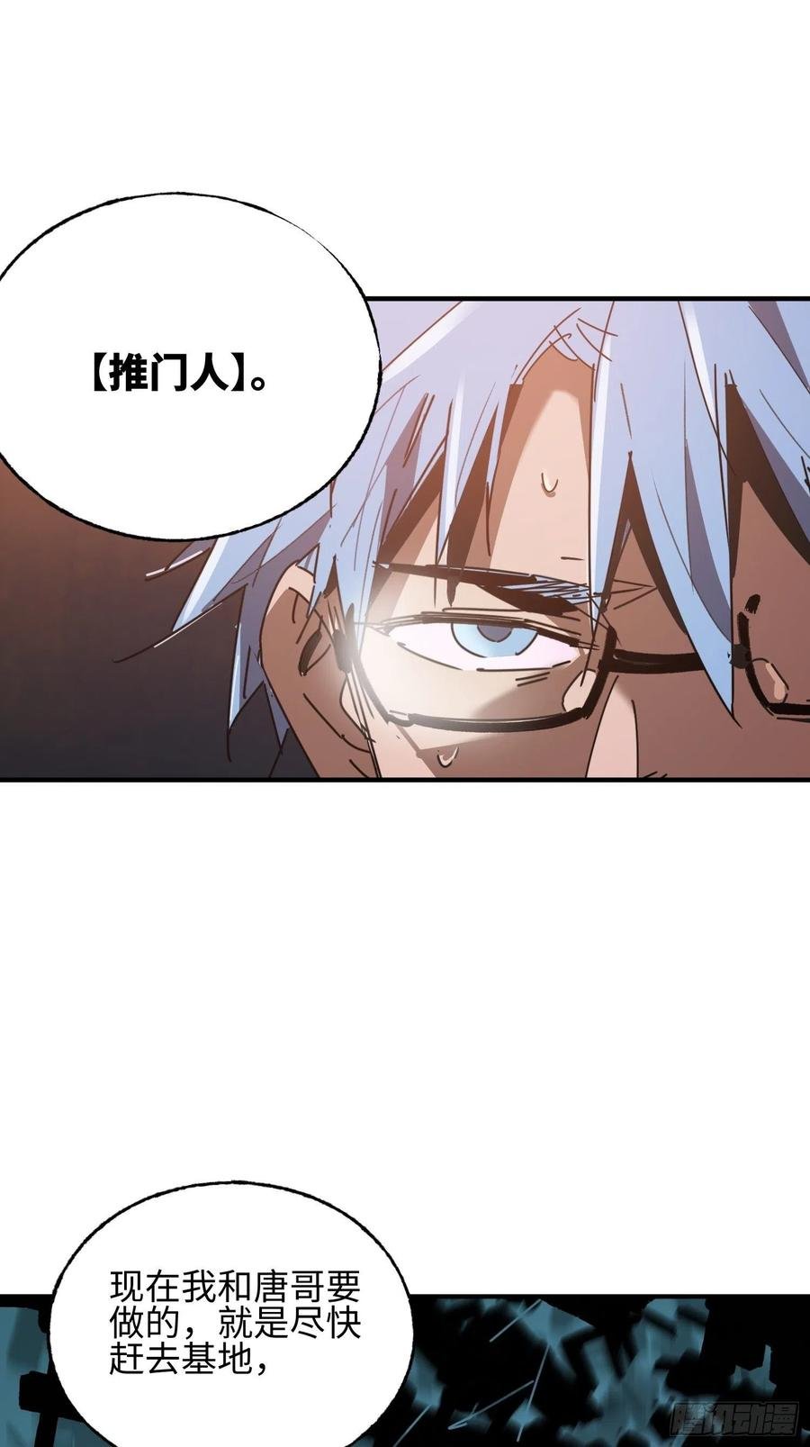 第32话：第三次问路