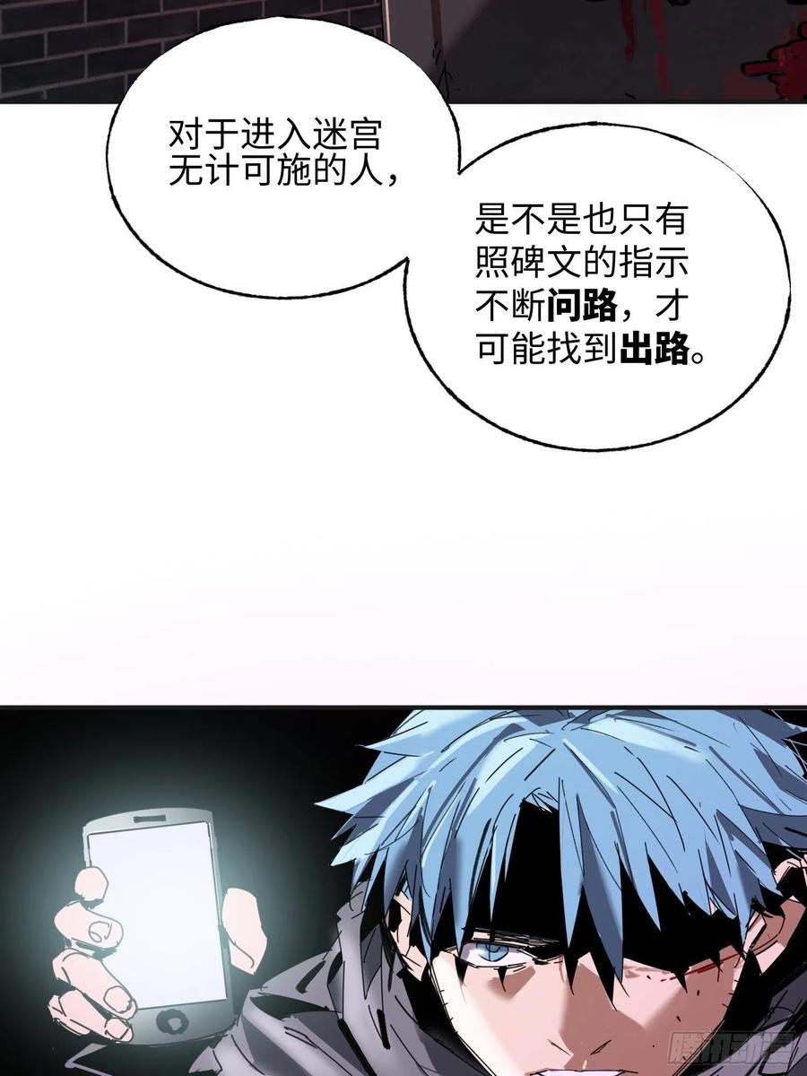 第33话：幌子