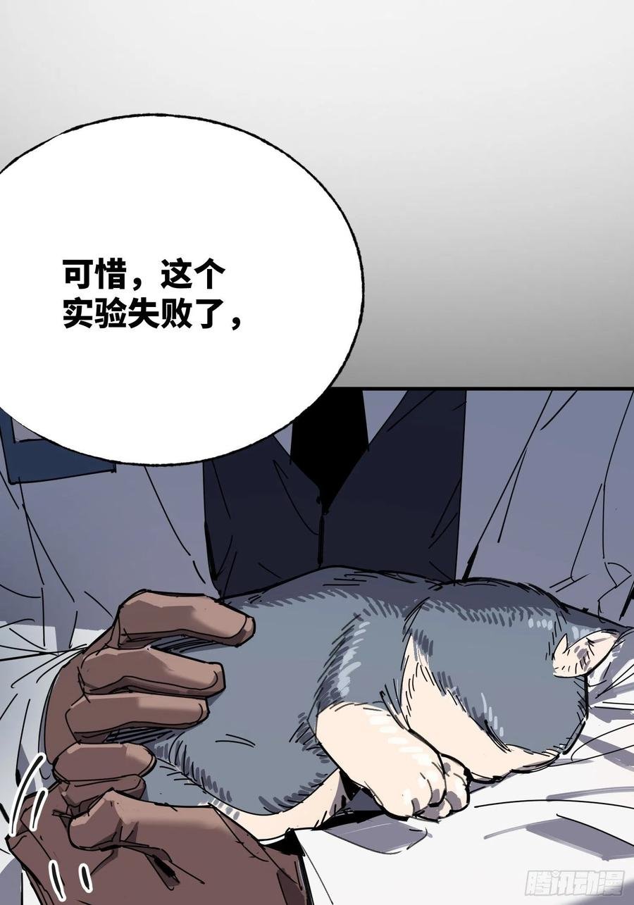 第35话：融合
